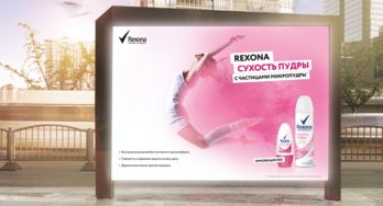 Rexona 洗護(hù)用品廣告宣傳視覺設(shè)計(jì) 清新潔凈，自信綻放