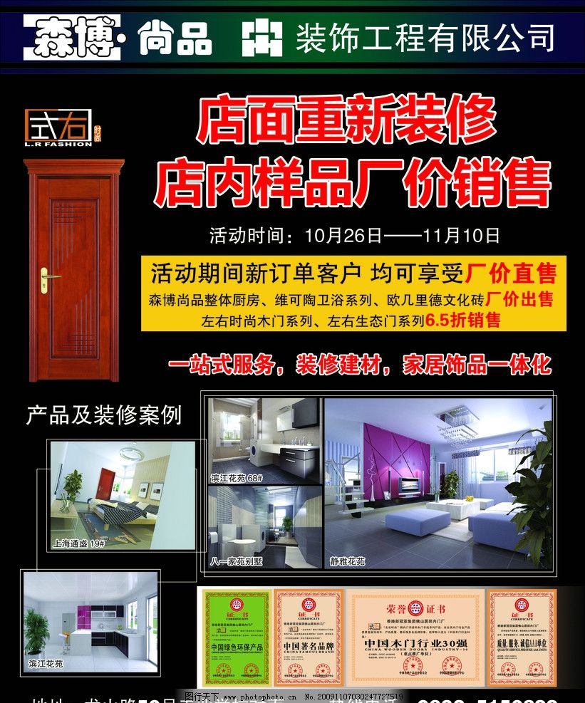 視界之魅 森博圖片與廣告設計的共振之道