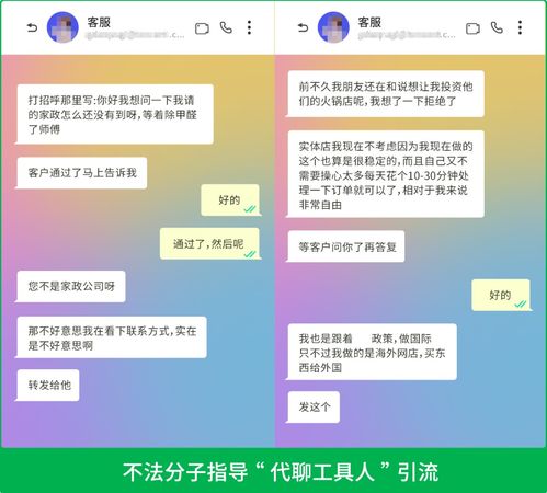 微信發布最新公告 強化網絡與信息安全，部分違規行為或面臨永久登錄限制